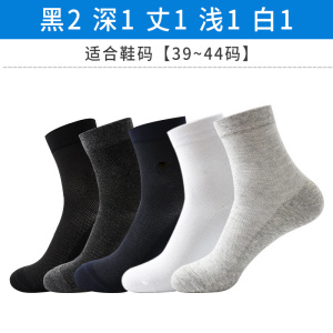 浪莎袜子男士纯棉中筒全棉防臭吸汗运动男袜夏季薄款短袜透气棉袜