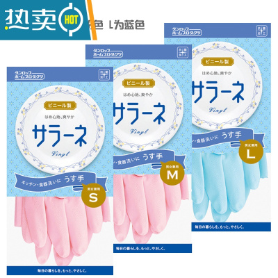 敬平家务洗碗手套女厨房家用橡胶乳胶胶皮耐用型清洁洗衣服 薄款 M