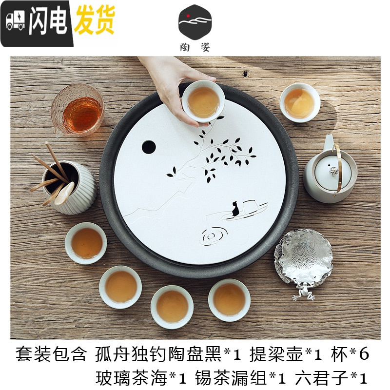 三维工匠家用汝窑功夫茶具茶杯陶瓷干泡茶盘托套装组日式简约办公室小茶台 孤舟陶盘黑+提梁壶(混搭)