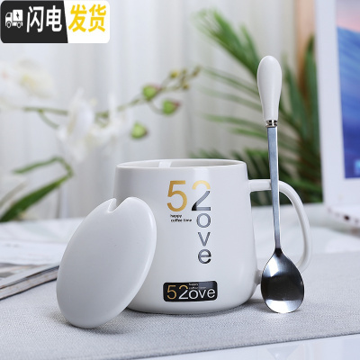 三维工匠创意陶瓷杯子办公室水杯牛奶杯情侣咖啡杯马克杯带盖勺定制早餐杯 白色520+专属勺+盖咖啡器具