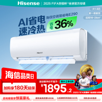[官方自营]海信(hisense) 1.5匹挂机空调新一级变频手机智控智能自清洁挂壁式KFR-35GW/E290-X1