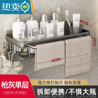 敬平免打孔卫生间厕所浴室洗漱台镜前墙上洗脸洗手盆架子 枪灰色30cm-带杆带挂钩浴室置物架