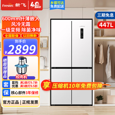 新飞风冷无霜超薄嵌入447L十字对开门电冰箱一级变频节能 冷藏冷冻大容量冰箱BCD-447WK8CY