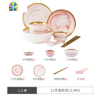 北欧粉色金边大理石家用碗碟套装陶瓷餐具套装创意盘子碗饭碗套碗 FENGHOU 二人食11件套混搭