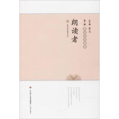 我是朗读者 现当代诗歌卷