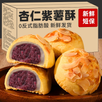5个 珍丽友杏仁紫薯酥饼面包整箱早餐代餐传统中式糕点心特产休闲零食品小吃