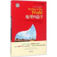 [醉染正版]地理探索故事典藏版36册期刊合集杂志7-16岁探索自然无穷奥秘世界遗产国家公园游学热点地理地质动植物气候气象
