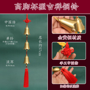 古钟中国结流苏串铃中式复古黄铜铃铛挂件进门铃户外手工挂饰客厅