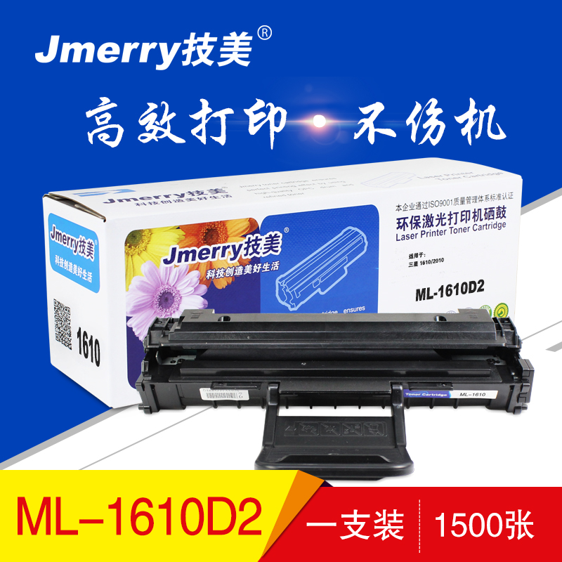 欧普(oupu)青花系列打印机硒鼓 ML-1610D2 黑色适用三星 1610/2010等