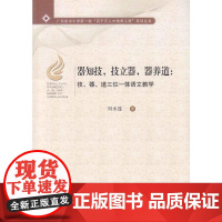器知技,技立器,器养道:技、器、道三位一体语文教学
