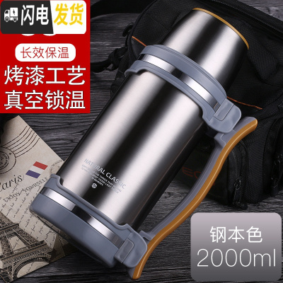 三维工匠保温壶杯大容量家用户外便携2000车载大号旅行不锈钢真空热水瓶 本色