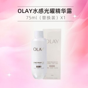 OLAY玉兰油抗糖小白瓶50ml全新水光美白精华液提亮去黄补水护肤品生日礼物