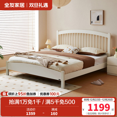 全友家居现代简约双人床2024新款卧室竖琴床小户型省空间床