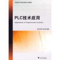 正版新书]PLC技术应用章丽芙 倪步喜9787308072915