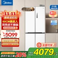 美的(Midea)M60系列535升十字四开门60cm超薄变频双系统双循环大容量冰箱MR-535WUSPZ以旧换新