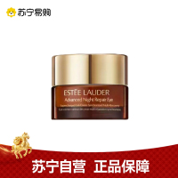Estee Lauder雅诗兰黛小棕瓶眼霜 中小样 5ML