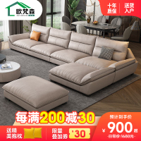 欧梵森 沙发 北欧极简轻奢科技布沙发组合现代简约大小户型乳胶意式免洗布艺双人贵妃转角沙发客厅家具家居沙发