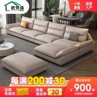 欧梵森 沙发 北欧极简轻奢科技布沙发组合现代简约大小户型乳胶意式免洗布艺双人贵妃转角沙发客厅家具家居沙发