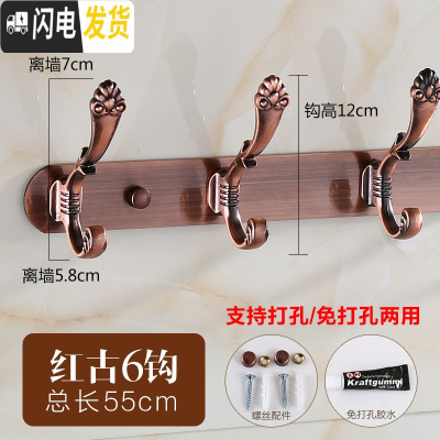 三维工匠不锈钢试衣间挂钩免打孔墙壁衣帽钩欧式排钩墙上挂衣架衣服挂衣钩 兰花红古6钩