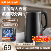 苏泊尔(SUPOR)电水壶烧水壶 304不锈钢热水壶电热水壶 双层防烫全钢无缝开水壶 SW-15T83A 1.5L