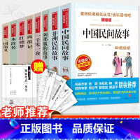 五年级上册下册全套8册快乐读书吧 [正版]四大名着原着五年级下册必读课外书全套快乐读书吧小学生知识点摘要西游记三国演义水