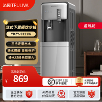 沁园饮水机下置水桶立式家用全自动智能制冷制热新款办公速热速热