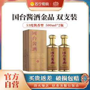 国台白酒】国台白酒报价_ 国台白酒价格-苏宁易购