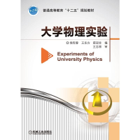 正版新书]大学物理实验编者:侯宪春//王东方//薛冠非97871114530