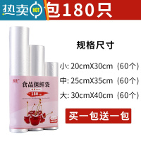 敬平家用点断式保鲜袋3合1包装袋厚家庭保鲜组合保鲜袋 3合1套装() 1