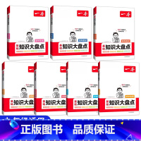 九年级家长拍[语数英物化政史]7本 初中通用 [正版]小四门初中知识大盘点必背知识点人教版政治历史地理生物启蒙书基础知识
