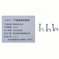 MEIKA 圆型单钉线卡 5mm 袋