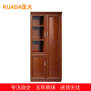 匡大 油漆文件柜 书柜 储物柜 办公柜 KDT169