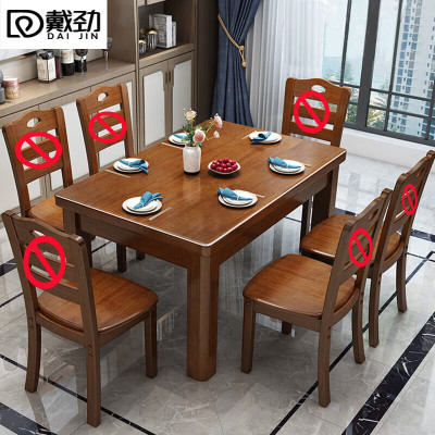 戴劲实木餐桌椅组合长方形木质现代简约家用客厅餐桌 100cm单桌胡桃