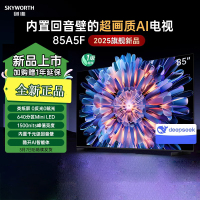 创维电视85A5F 85英寸超画质电视机 Mini LED 640分区 液晶智能平板4k 游戏家电政府国家补贴20%
