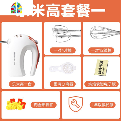 电动打蛋器小型手持家用烘培打蛋机蛋糕奶油鸡蛋打发器 FENGHOU 浅黄色