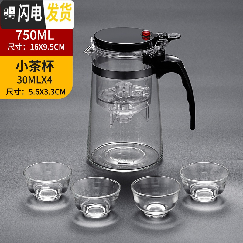 三维工匠家用飘逸杯单人玻璃泡茶壶茶杯按压式过滤茶水分离器办公室可高温 750直身单个壶+小茶杯4