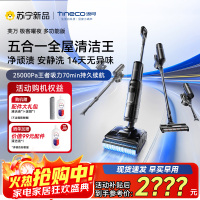 添可芙万 极客曜夜 多功能版 一机五用躺平洗地机0缠毛吸拖一体自动清洗拖地吸尘器扫地机器人
