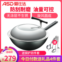 爱仕达(ASD)锅炒锅家用铁锅炒菜锅30/32/34CM少油烟锅具无涂层不易锈新三代旋风圆底精铁燃气煤气锅CF30M2Q