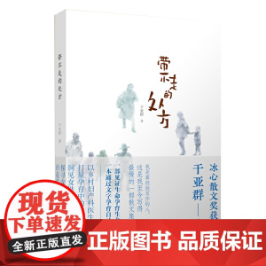带不走的处方