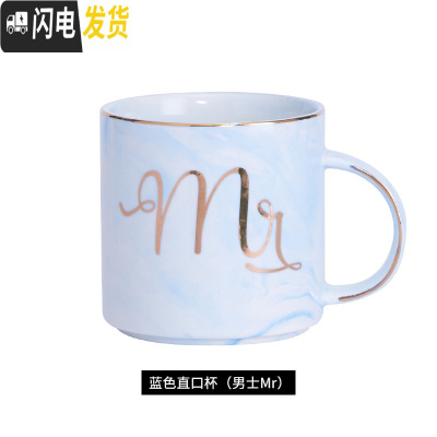 三维工匠ins北欧大理石纹杯子创意简约陶瓷马克杯咖啡杯欧式情侣粉色水杯 蓝色直口杯男士Mr(不带盖勺)杯子第二件咖啡器具