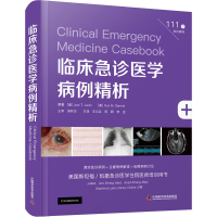 音像临床急诊医学病例精析王义兵