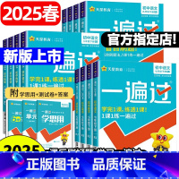 (8册)语数英物政史地生[人教版] 八年级下 [正版]2025春2024秋新版初中一遍过七年级八九年级上册下册语文数学英