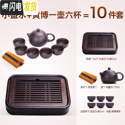 三维工匠小茶盘一人用小号迷你茶盘简约茶台家用小茶台实木储水式功夫茶海 黑檀小盛水+黄博一壶六杯10件套198茶具