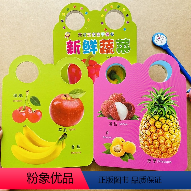 [正版]2本认识水果和蔬菜的卡片0-6个月1-2-3岁宝宝启蒙认知早教卡大图大字手提书婴儿学习书儿童看图识字图卡 幼儿