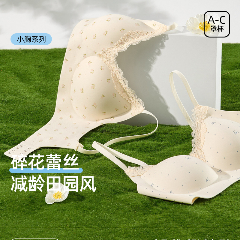 清新田园风碎花蕾丝边无痕内衣女小胸专用聚拢收副乳防下垂文胸罩