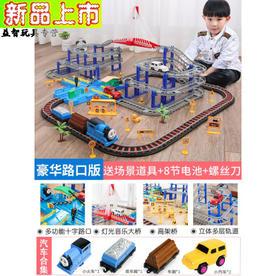 儿童小火车玩具轨道车套装男孩多功跨海高架桥-多功能十字路口+灯光大桥+18个场景道具充电版-3车+2车厢+充电套装