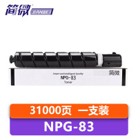 简微 硒鼓 NPG-83 支