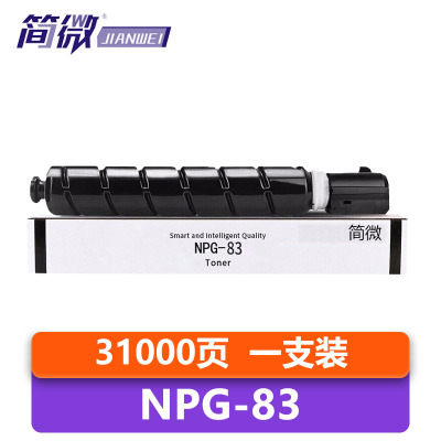 简微 硒鼓 NPG-83 支