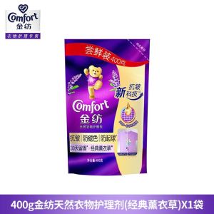 金纺衣物护理柔顺剂薰衣草香持久留香防静电减少褶皱柔软衣物补充装家庭装