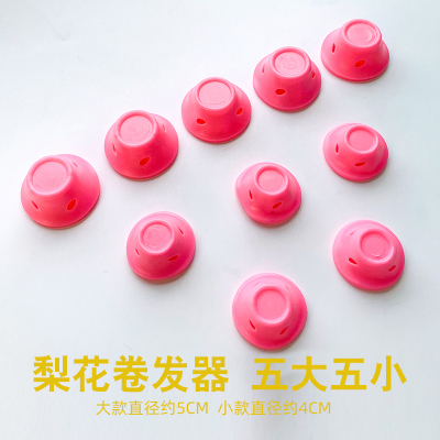水波纹卷发神器懒人睡觉定型波浪蛋洛滑卷头发卷发器塑料卷可带梨花卷发器玫红10个装